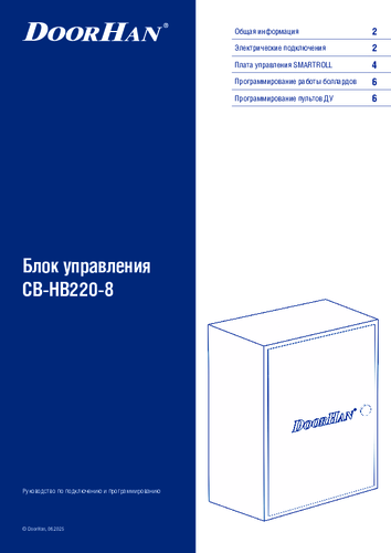 Инструкция по подключению